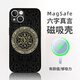搗旦國度適用iphone16pro手機(jī)殼蘋果保護(hù)套magsafe磁吸iphone15高級感六字箴言鏡頭14全包防摔外殼藝術(shù)13 磁吸-六字真言黑 Magsafe（38顆內(nèi)置強(qiáng)磁） iPhone14 P