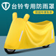 車麗友（CHELIYOU）臺(tái)鈴電動(dòng)車車頭防雨罩防風(fēng)防曬遮陽(yáng)加大加厚可收雨衣蒼穹赤兔配件 黃色 5XL【1.8-2.1米帶后備箱/摩托】