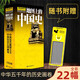 地圖上的中國史【全3冊】遠古時(shí)期至東漢+三國至五代十國+兩宋至中華民國 地圖上的中國通史 中國歷史知識地圖冊 地圖上的中國史-圖說(shuō)中國歷史系列套裝共22張
