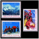 郵幣卡專營店 1974年到1978年 T1到T24 特種 T字頭郵票 T15 中國登山