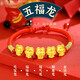 蒂蔻（Tico）生肖龍足金五福龍黃金轉(zhuǎn)運(yùn)珠手鏈男女3D金龍年本命年手鏈生日禮物