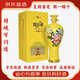 西鳳酒國花瓷45度祥韻20年綿柔鳳香型白酒【喜酒特惠】 45度 500mL 2瓶 帶禮袋