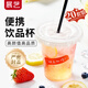 展藝400ml飲品杯 20套裝加厚飲料杯塑料水杯茶杯咖啡奶茶果汁杯子