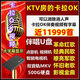 卡拉OK唱歌全視頻U盤流行經(jīng)典情歌民歌原唱伴奏雙音軌粵語精選曲 500g移動硬盤10000首歌曲