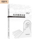 從鄉(xiāng)愁到鄉(xiāng)建：江南村鎮(zhèn)的文化記憶與景觀設計