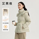 艾萊依羽絨服女時(shí)尚通勤拼接收腰保暖連帽冬外套 豆奶綠S