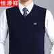 恒源祥羊毛背心男V領(lǐng)羊毛針織衫大碼針織毛衣秋冬坎肩中年馬甲爸爸裝