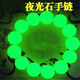 曲美思發(fā)光螢石夜光石手鏈女繞指柔情侶款夜明珠手串男款發(fā)光石夜光手鏈 20mm夜光手鏈綠光