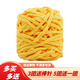 優(yōu)悅居冰條線(xiàn)粗毛線(xiàn)團(tuán)解悶手工diy織圍巾鉤針勾拖鞋編織材料包送男女友 04黃色