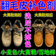 翻毛皮補(bǔ)色劑添柏嵐大黃靴小麥色絨棕色染掉色修復(fù)保養(yǎng)清潔護(hù)理劑 一瓶【棕色】無色差補(bǔ)色