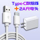 aprilbuy適用小米沖牙器充電線(xiàn)米家洗牙器F300/MEO701水牙線(xiàn)美牙儀充電器Type-C充電線(xiàn) 【套裝】充電線(xiàn)+2A充電頭 1米