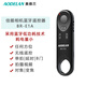 aodelan 適用佳能尼康索尼相機藍牙遙控器R6 M62Z30 P1000A7M7 ZV1無(wú)線(xiàn)快門(mén) 佳能BR-E1 R7 R5 90D等適用