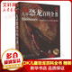 DK兒童恐龍百科全書 第2版 精裝加厚 英國DK公司 兒童科普百科全書6-12歲