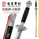 龍泉寶劍青蓮劍清劍武術(shù)劍花紋鋼黑檀木合金裝具一體刀劍防身冷兵器未開刃 古銀款青蓮劍
