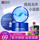 愛神菲（SNP）眼膜黃金膠原海洋燕窩淡紋黑眼圈保濕滋潤眼部60片 #海洋燕窩眼膜