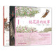 蔡皋中國(guó)經(jīng)典繪本（套裝3冊(cè)）桃花源的故事寶兒花木蘭童書兒童繪本兒童節(jié)禮物 六一 男孩女孩