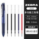 日本ZEBRA斑馬三色筆模塊筆多功能筆J3J2三合一多色學(xué)生黑藍紅按動(dòng)水筆JK筆芯中性筆0.5mm 藏青色桿筆+5支替芯【3黑1藍1紅】