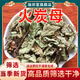 珈祁堂 火炭母中藥材新貨別名火炭星火炭藤火炭須赤地利白中藥材店鋪藥材大全 火炭母100克【新貨】