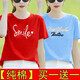 登森奧奧純棉短袖t恤女夏季新款韓版顯瘦百搭休閑女裝上衣打底衫 紅色微笑+藍色拼色英文 XL 建議110-120斤