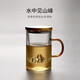 佩舟 茶水分離泡茶杯觀山杯男辦公室玻璃杯過濾花茶杯個(gè)人專用杯子 500ml-觀山杯