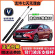 適用長(cháng)安逸動(dòng)致尚XT后備箱液壓支撐桿后尾門(mén)后背門(mén)氣動(dòng)頂桿氣彈簧 逸動(dòng)X(jué)T/致尚XT兩廂后備箱一對