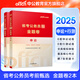 中公教育2025安徽省考公務(wù)員考試教材用書歷年真題試卷題庫申論行測鄉(xiāng)鎮(zhèn)公務(wù)員村官選調(diào)生等abc類 安徽省考?xì)v年真題教材套裝 （申論+行測）公務(wù)員聯(lián)考金題卷2本