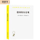 德國(guó)的歷史觀：從赫爾德到當(dāng)代歷史思想的民族傳統(tǒng) 伊格爾斯代表作深度剖析德國(guó)歷史主義史學(xué)漢譯世界學(xué)術(shù)名著叢書(shū)