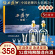 西鳳酒白酒整箱鳳香型52度節(jié)日送禮盒 52度 500mL 2瓶 陶藏禮盒【含酒具】