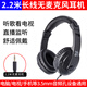 佳禾 頭戴式無麥克風(fēng)有線耳機直播監(jiān)聽音樂看電視煲劇聽歌電腦手機通用3.5mm圓插頭加長線耳機 2.2米線長 無麥克風(fēng)有線耳機佳禾CD-760V
