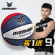 OVERHABIT軍哥籃球OVERHABIT新PU紅白藍中考室外學(xué)生籃球 新PU紅白藍
