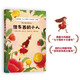 小譯林國際大獎童書：借東西的小人 ，贈送精美書簽 翻譯家任溶溶口碑譯本，內(nèi)含20余幅水彩美圖，閱讀節(jié)書香節(jié)勞動節(jié)