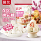 展藝棉花糖200g烘焙原料雪花酥牛軋?zhí)悄虠椀皳橛脙和蓍e零食