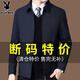 花花公子行政夾克男士裝春秋冬季商務(wù)休閑中青年翻領(lǐng)茄克衫外套干部上衣服 008藏青色 XL