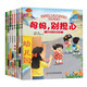 寶寶愛(ài)上幼兒園能力培養(yǎng)繪本（全8冊(cè)）寶寶愛(ài)上幼兒園能力培養(yǎng)繪本 媽媽別擔(dān)心  2-6歲幼兒早教故事書(shū)