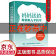 【特價(jià)專區(qū)】媽媽送給青春期兒子的書別和叛逆青春期期的孩子較勁 男孩女孩教育早期家庭親子教育寶典青春期