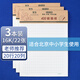 晨光（M&G）400作文紙學(xué)生用空白非a4實惠裝便宜學(xué)生考研16開白紙大張加厚米黃護眼數(shù)學(xué)打草紙APYKQV53 3本