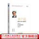 官網(wǎng) 客戶說 如何真正為客戶創(chuàng)造價(jià)值 拉姆查蘭 著 企業(yè)管理市場 運(yùn)營營銷客戶服務(wù) 互聯(lián)網(wǎng)營銷教程 產(chǎn)品項(xiàng)目銷售技巧大全教程書籍