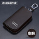 標躍新奧迪A6L鑰匙套A8Q7Q8 Q5L Q2L A4L車鑰匙包A7A5A3 TTRS遙控套扣 奧迪-頭層牛皮【咖色】