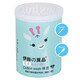 伊藤良品 化妝眉眼修飾紙軸雙頭棉簽（一頭尖一頭圓）嬰兒寶寶用耳鼻清潔 一頭尖一頭圓