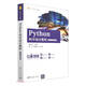 Python程序設(shè)計(jì)教程（第3版·微課視頻版）（21世紀(jì)高等學(xué)校計(jì)算機(jī)類課程創(chuàng)新系列教材·微課版）