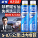車(chē)仆三元催化清洗劑汽油添加劑燃油寶除積碳免拆清潔深度改善尾氣 【5-8萬(wàn)公里內推薦】三元2瓶