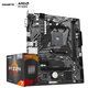 技嘉（GIGABYTE）主板CPU套裝 A520M K V2+AMD 銳龍7 5700G處理器 板U套裝