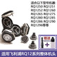 適用于飛利浦剃須刀刀頭刀片網(wǎng)RQ12系列老款刮胡刀RQ1250 RQ1251 RQ1280 1296 整頭適合RQ1250 RQ1251 RQ1252