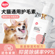 嬉皮狗 寵物護(hù)毛素寵物精華液護(hù)毛素長(zhǎng)短毛通用護(hù)毛乳 500ml 貓狗通用
