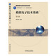 模擬電子技術(shù)基礎(chǔ) 第4版