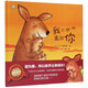 【新華書店】我不想離開你(精)