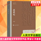 黃雀記 妻妾成群 好天氣 蘇童小說(shuō)作品集自選  鳳凰新華書(shū)店旗艦店正版 黃雀記