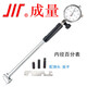成量內(nèi)徑百分表千分表 內(nèi)徑量缸表 內(nèi)徑百分表50-160mm