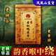 鄭千金高山生態(tài) 鳳凰單樅茶鴨屎香 烏崠單叢茶濃香蜜蘭香桂花香高檔宋種 老樅：鴨屎香250g*1罐
