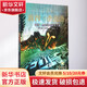 波西 杰克遜與迷宮之戰(zhàn) 幼兒圖書 早教書 故事書 兒童書籍